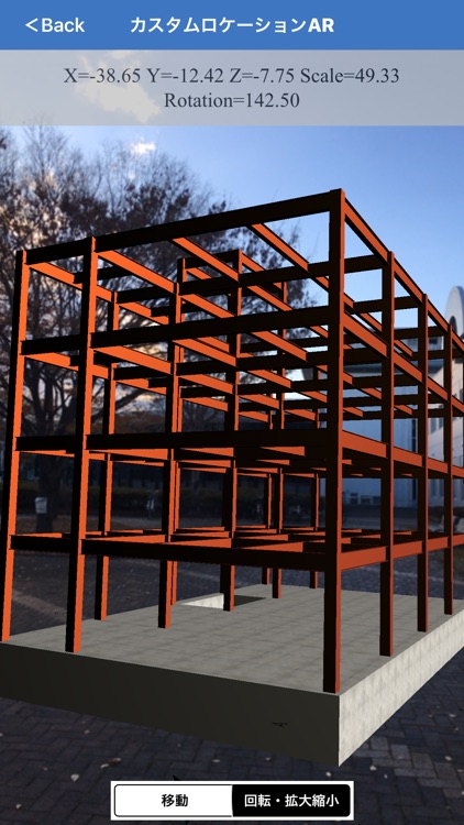職業大 AR 鉄骨図アプリ screenshot-3