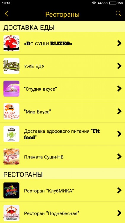 ПрофДисконт без посредников screenshot-4