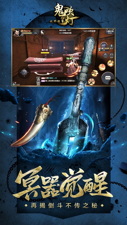 鬼吹灯之牧野诡事-全新资料片世纪婚礼上线 screenshot-4