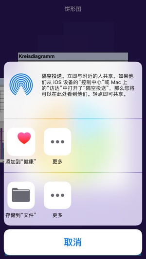 模板用德語為微軟Office(圖9)-速報App