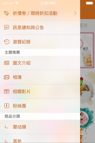 Vega唯家：溫暖守護您的健康 screenshot 4