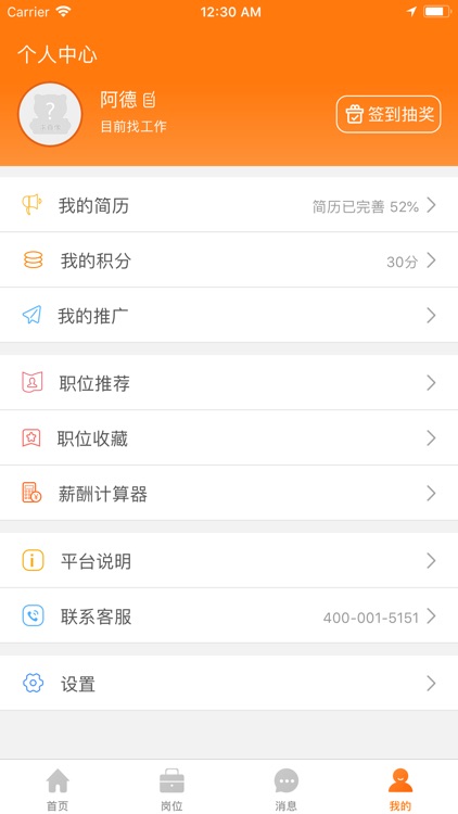 萝卜招聘-蓝领招聘直聘平台 screenshot-3