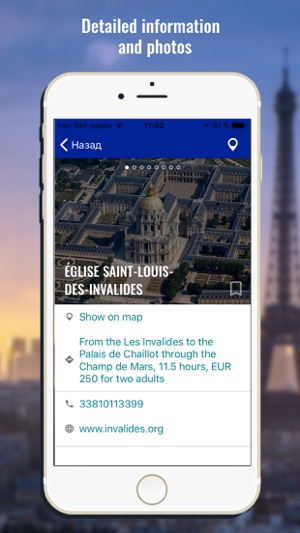 Paris travel map guide 2018(圖2)-速報App