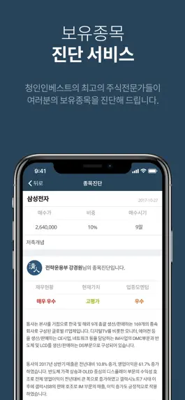 Game screenshot 청인톡 - 개인투자자를 위한 대한민국 대표 증권메신저 apk