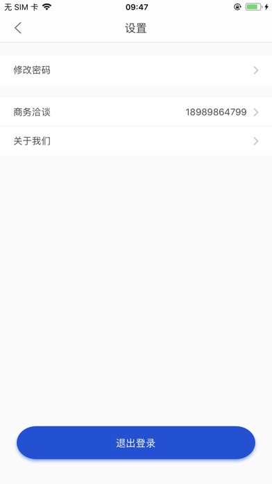 贷加加-极速小额现金贷款软件 screenshot 4