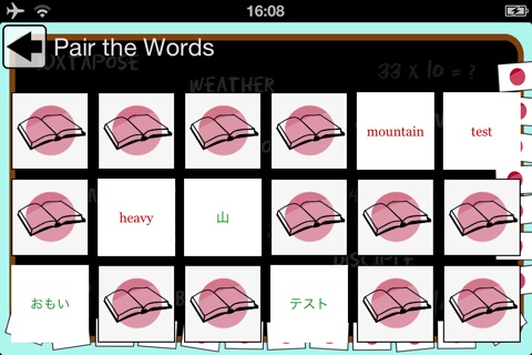 Japanese Vocab Game - fun way to learn vocabulary! screenshot 2