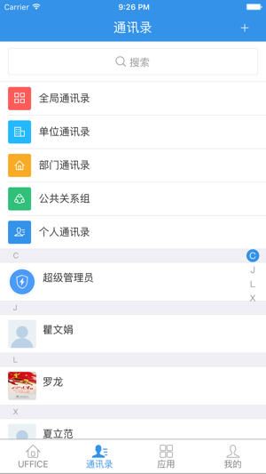 UMobile(圖2)-速報App