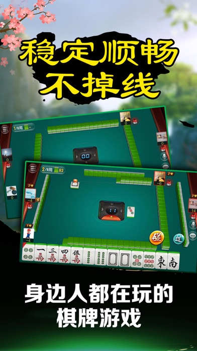 微乐江苏麻将 screenshot 3