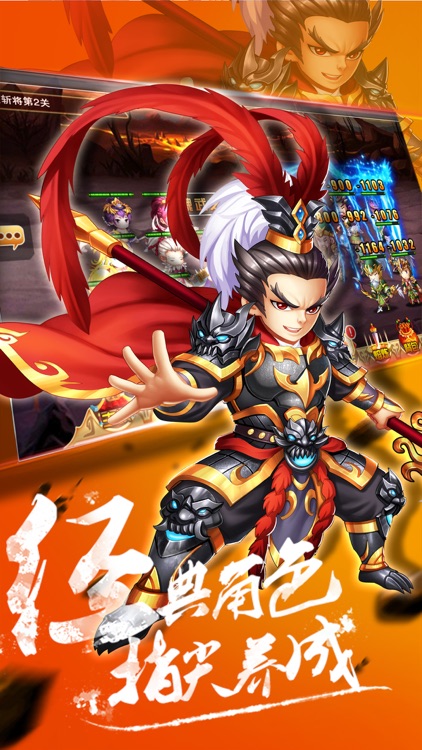 三国猛将-三国挂机策略游戏