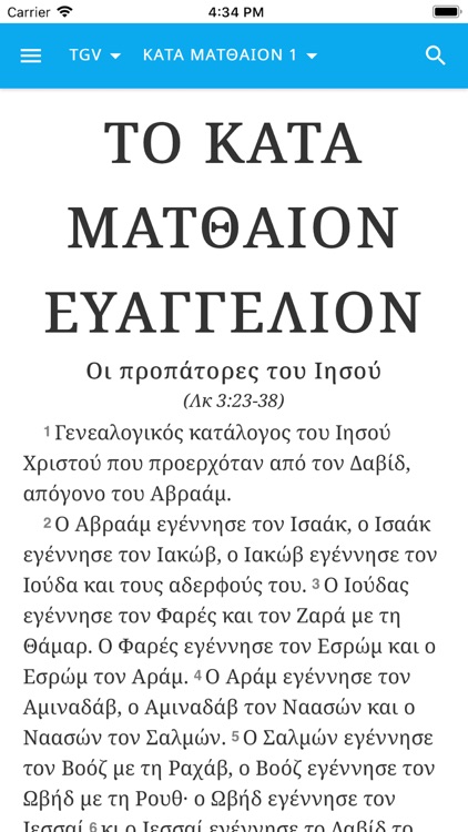 Αγία Γραφή