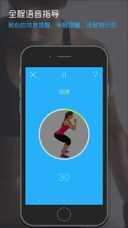 Game screenshot 7分钟锻炼-无需借助器材 apk