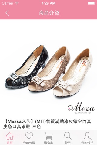 MESSA米莎專櫃品牌女鞋 screenshot 4
