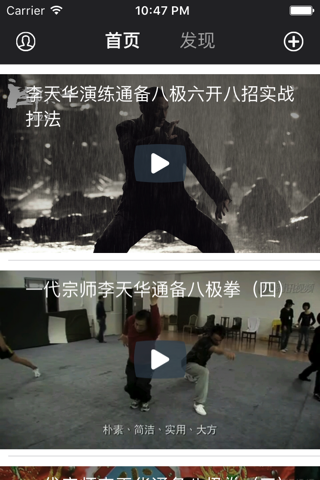 练功夫（直播四万万全球功夫者） screenshot 3