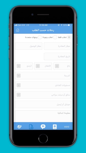 Rahhal(圖3)-速報App