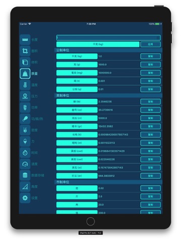 Unit Converter - Measure Units screenshot 4