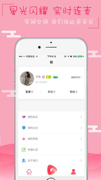 懒狐直播-狐媚校花交友直播平台 screenshot 2
