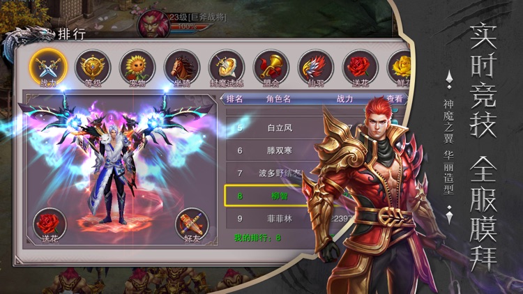剑侠修仙 私服-梦幻 仙侠修仙情缘网游 screenshot-3