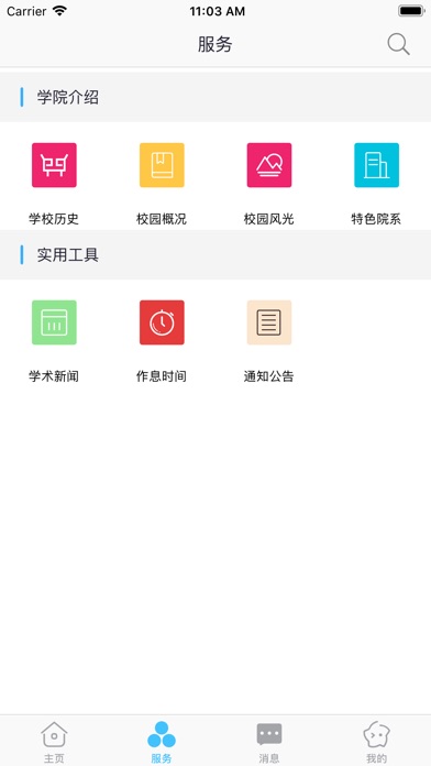 掌上长工程 screenshot 3