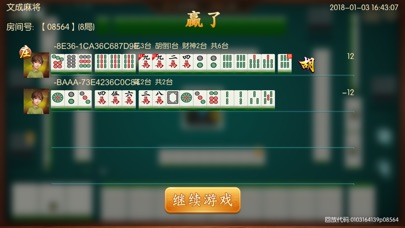 文成茶苑 screenshot 3