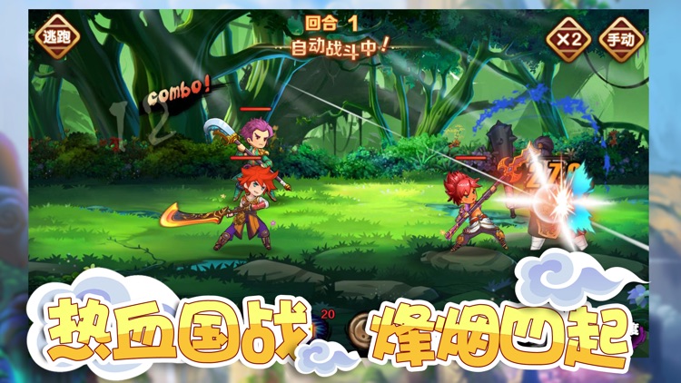 三国萌将录-三国志卡牌回合手游