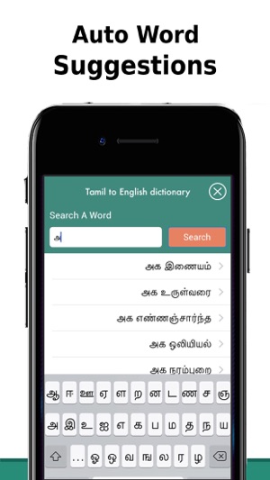 Tamil to English Dictionary(圖2)-速報App