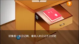 Game screenshot 推理恋爱Lite版 hack