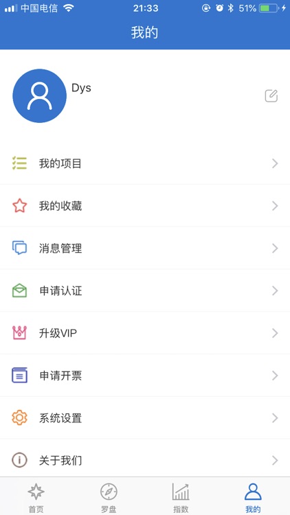 PPP罗盘 screenshot-3