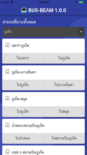 Bus-Beam(圖2)-速報App