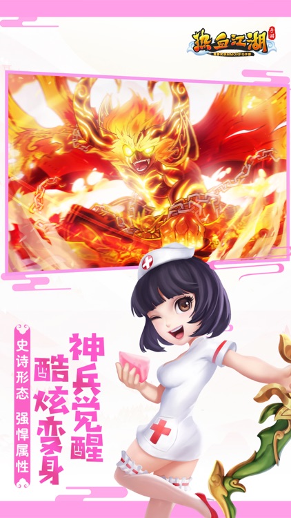热血江湖-温馨家园 经营乐趣 screenshot-3