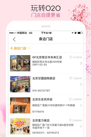 乐友-中国妈妈信赖的母婴正品商城 screenshot 4