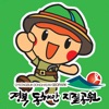 경북동해안지질공원스탬프투어