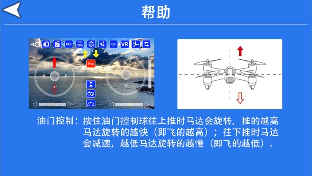 SEKO FPV(圖3)-速報App