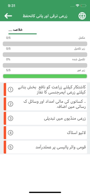 Kaptan Meter PTI 100 Days Plan(圖3)-速報App