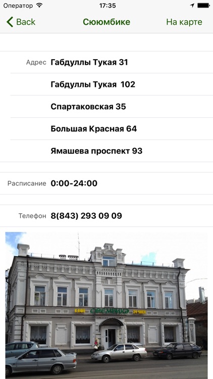 HalalGid.ru халяль справочник screenshot-3