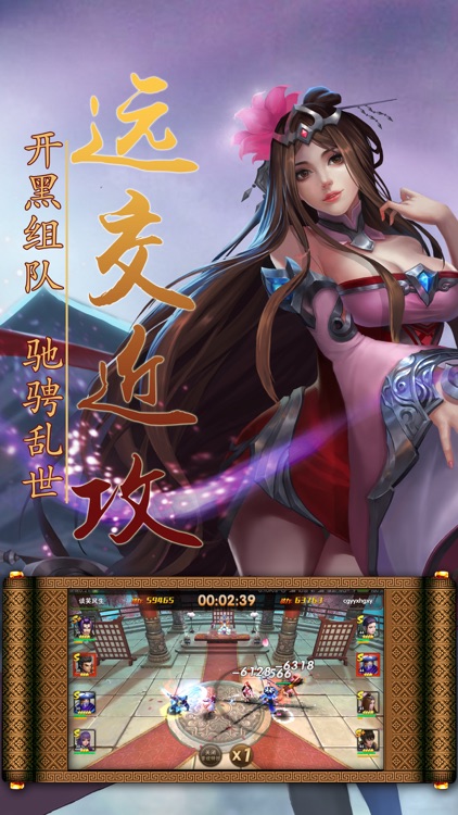 三国:逐鹿天下-三国手游