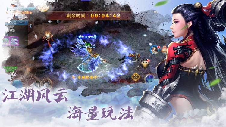 青云御剑曲-仙剑奇侠凡人修仙传