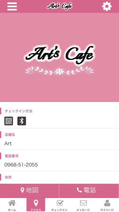 Art's Cafe screenshot 4