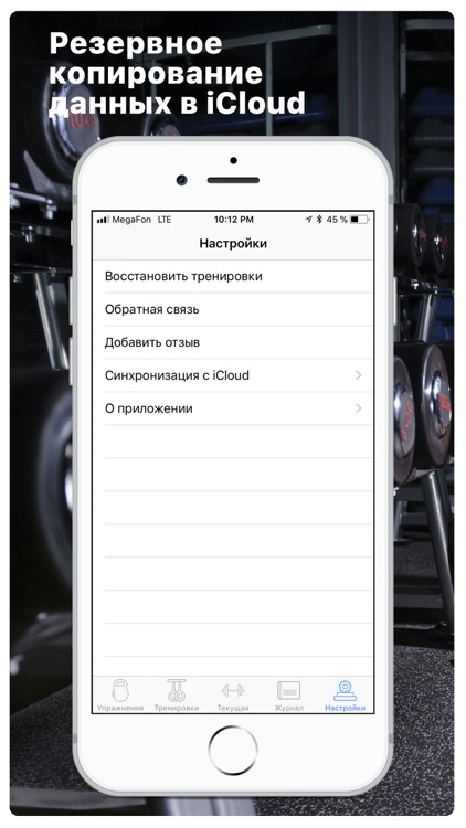 ВСпортзале: фитнес тренировки screenshot-7