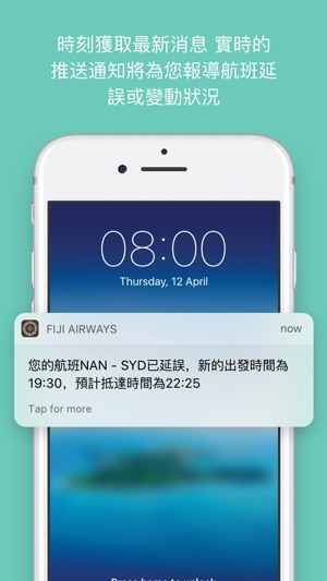 Fiji Airways(圖5)-速報App