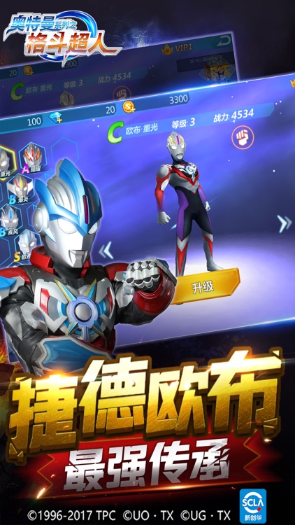 奥特曼之格斗超人 - 奥特曼打怪兽格斗游戏