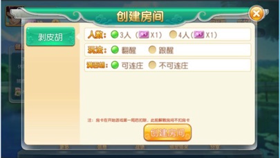 天天乐宝庆跑胡子 screenshot 4