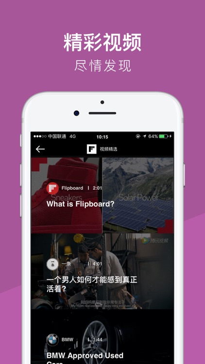 Flipboard红板报:精选全球科技财经新闻资讯 screenshot-3