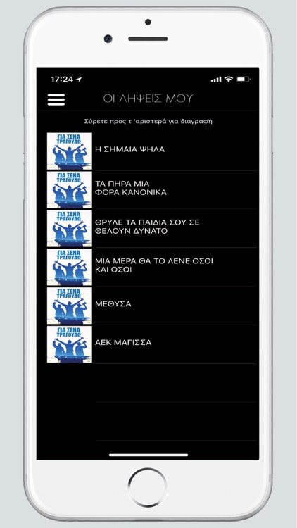 Για Σενα Τραγουδώ Cyprus Fans screenshot-3