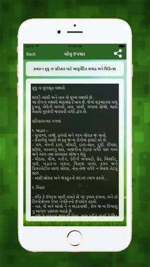 Ayurvedic Gharelu Nuskhe(圖5)-速報App