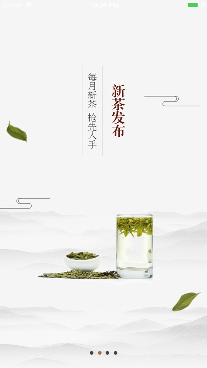 茶馆商家-茶馆智慧管家后台