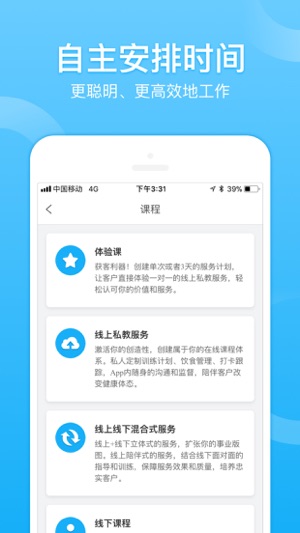 FeelFit(圖2)-速報App