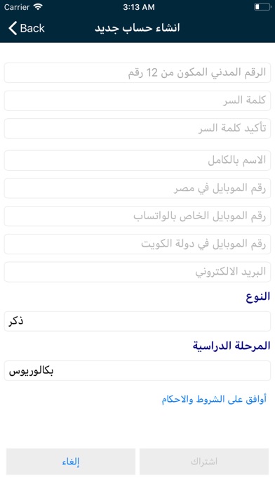 How to cancel & delete Kuwait Culture Center from iphone & ipad 2