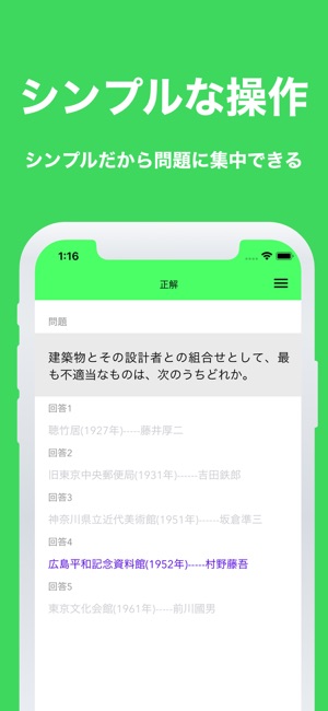 2級建築士対策(圖3)-速報App