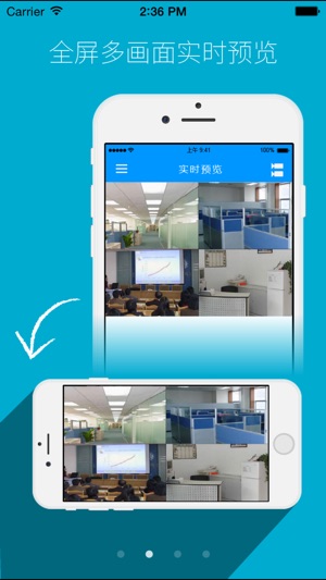 IoT HDview(圖2)-速報App