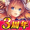 輝星のリベリオン【新感覚ストラテジーRPG‐ホシリベ】